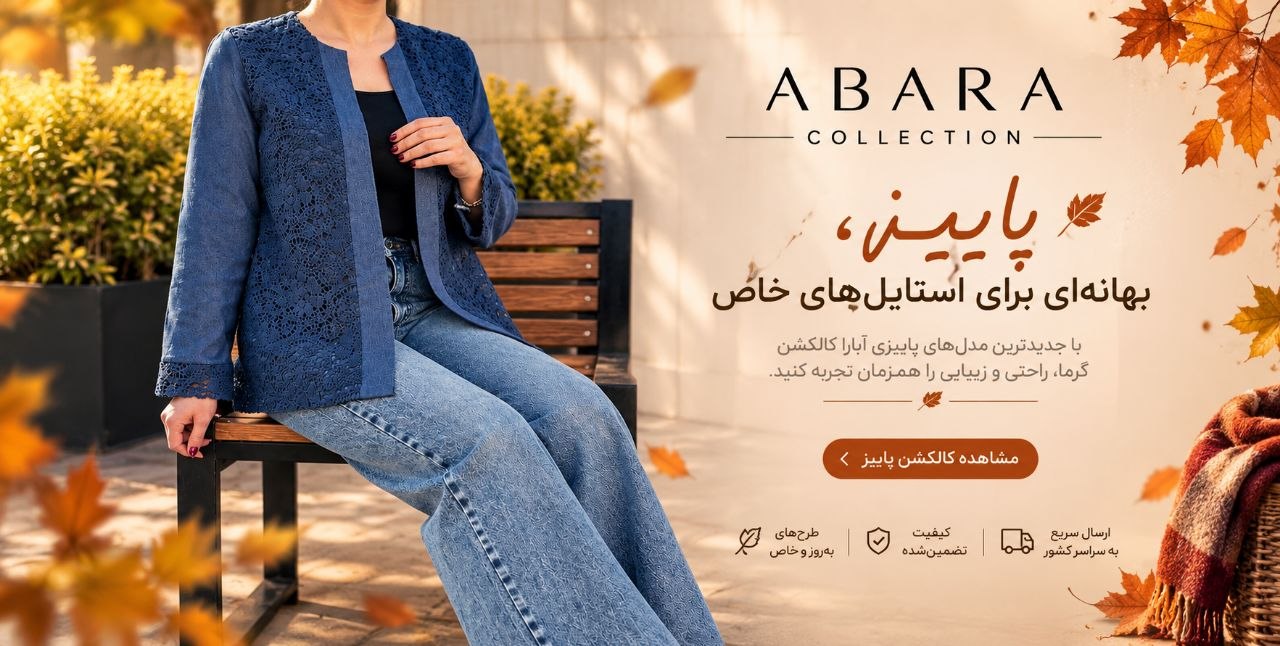 پاییز